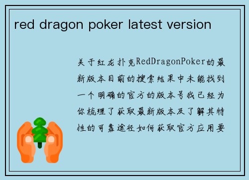 red dragon poker latest version